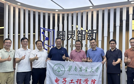 校企携手，智创未来！华南农业大学电子工程学院 