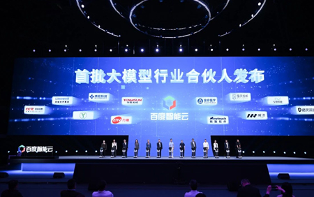 图灵智新成为百度智能云首批大模型行业合伙人！共绘大模型生态蓝图！ 