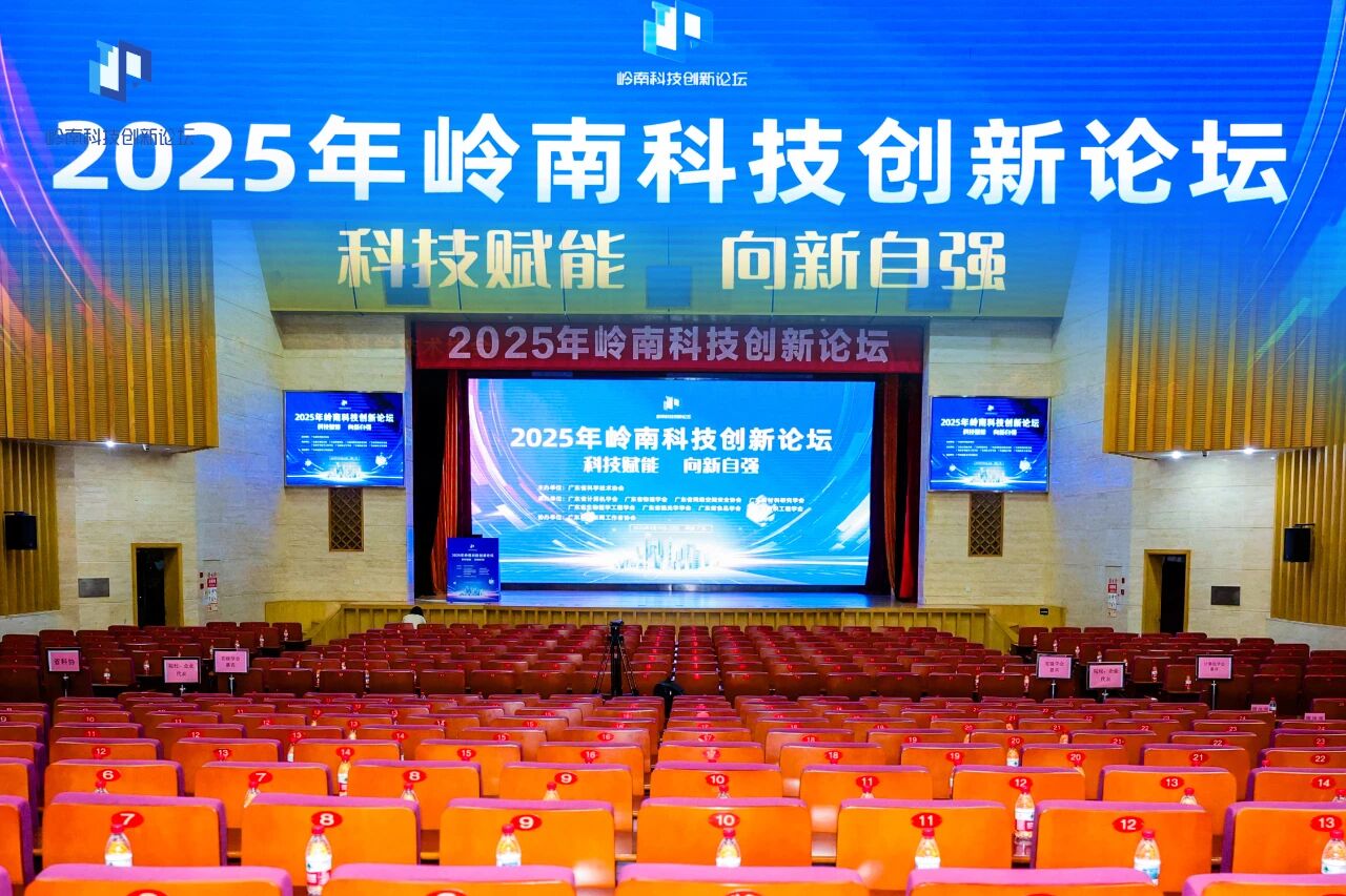 论坛活动丨图灵智新携具身智能机器人亮相 2025 岭南科技创新论坛