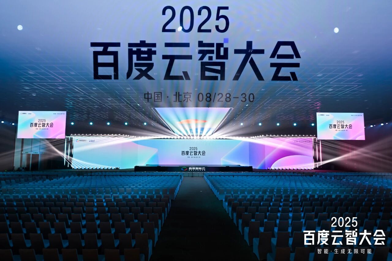 生态合作丨图灵智新荣获2025百度云智大会“行业卓越贡献伙伴奖”