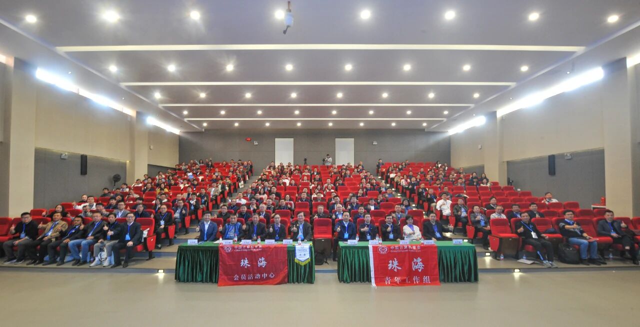 聚焦前沿，图灵智新助力大湾区计算机行业及粤澳地区科产教融合的高质量发展 
