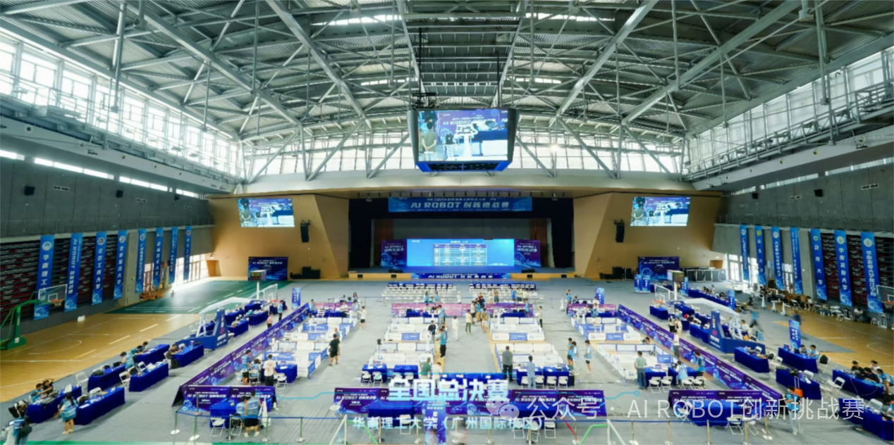 2024年睿抗机器人开发者大赛全国总决赛CAIR工程竞技赛道“AI ROBOT创新挑战赛”在华南理工大学（广州国际校区）圆满落幕