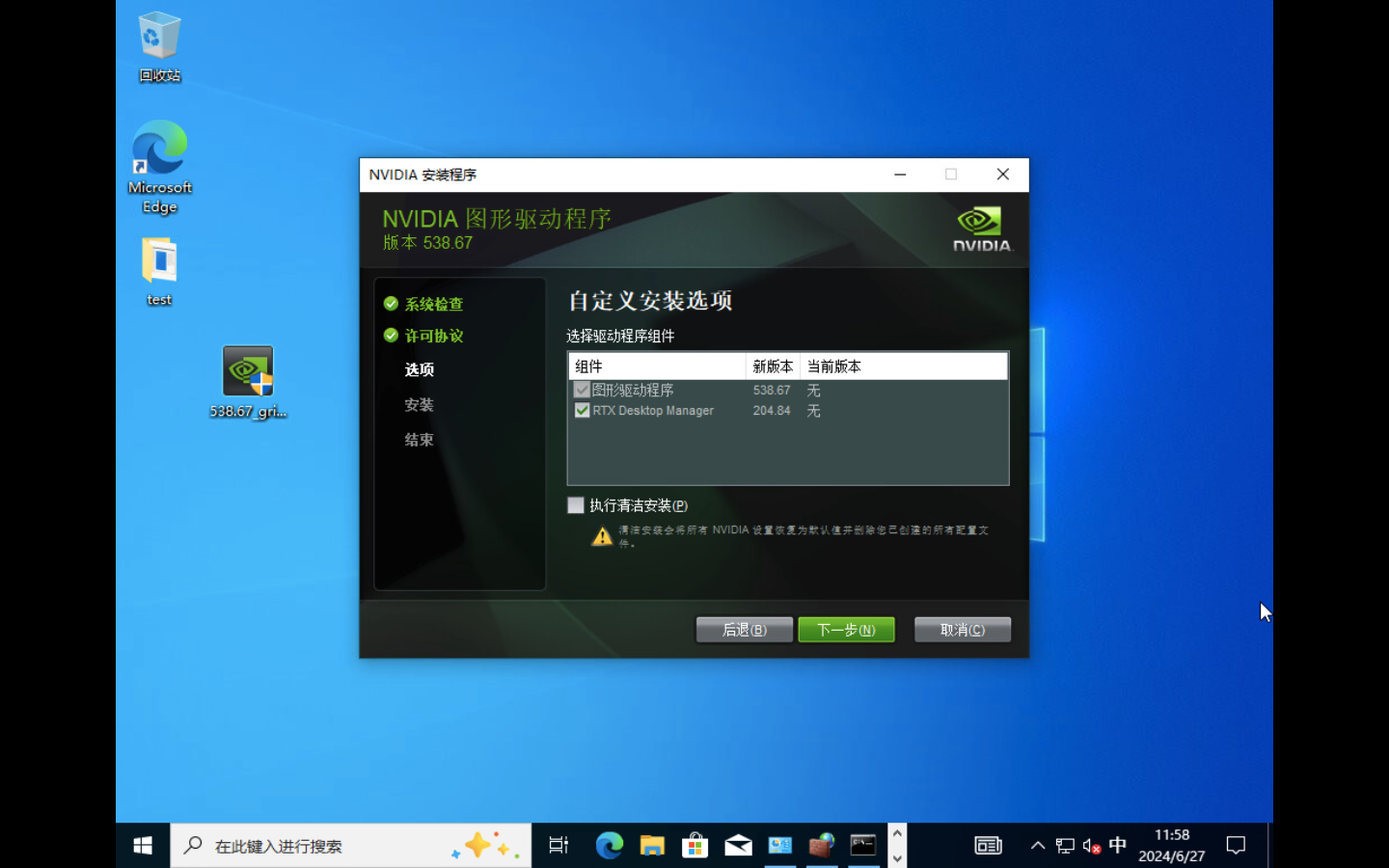 图灵智新精选丨NVIDIA vGPU部署教程 