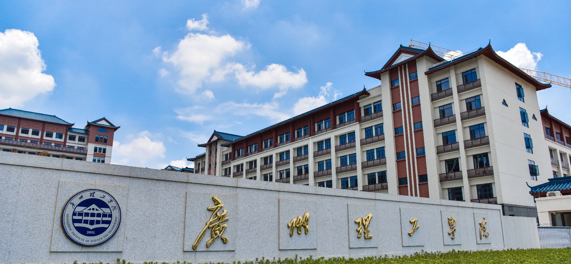 广州理工学院 