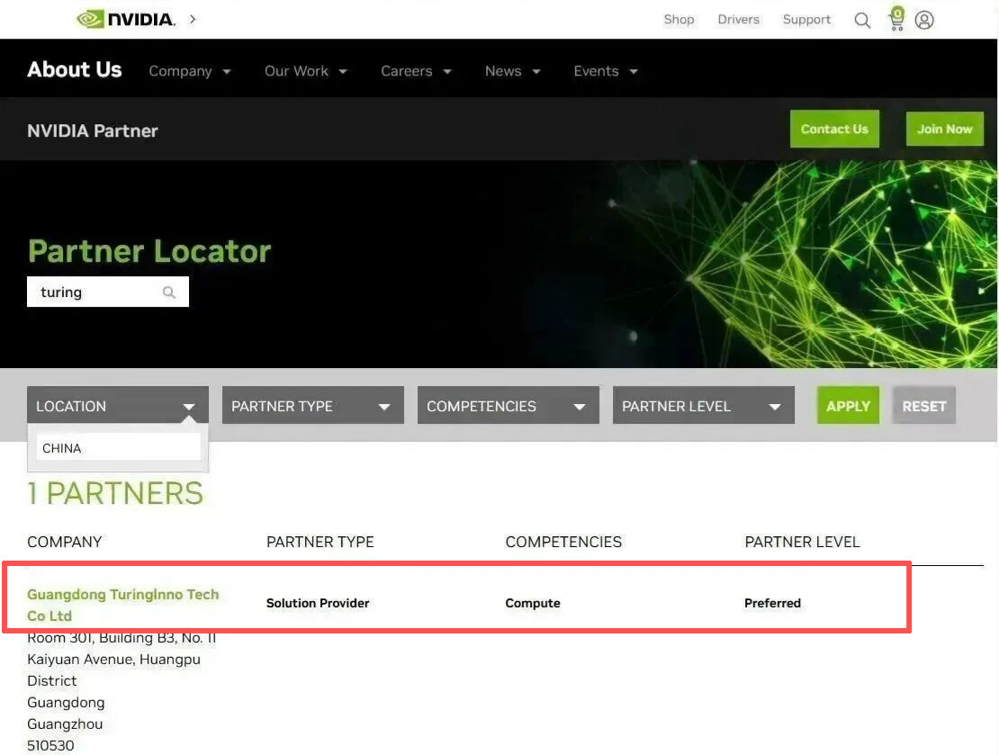 喜讯！图灵智新正式成为NVIDIA（英伟达）数据中心产品的解决方案合作伙伴！Preferred级别！