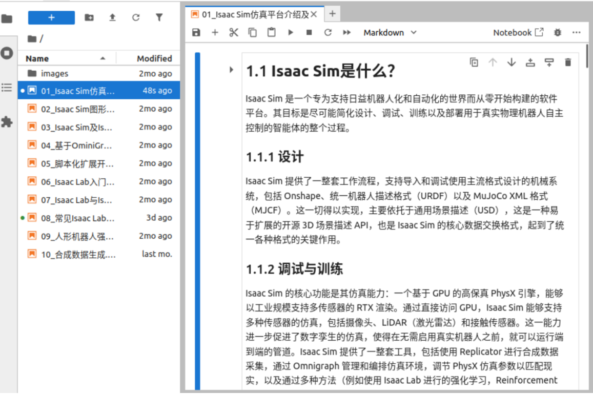 深圳技术大学现场效果