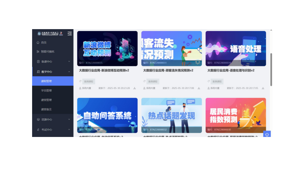 华南师范大学现场效果
