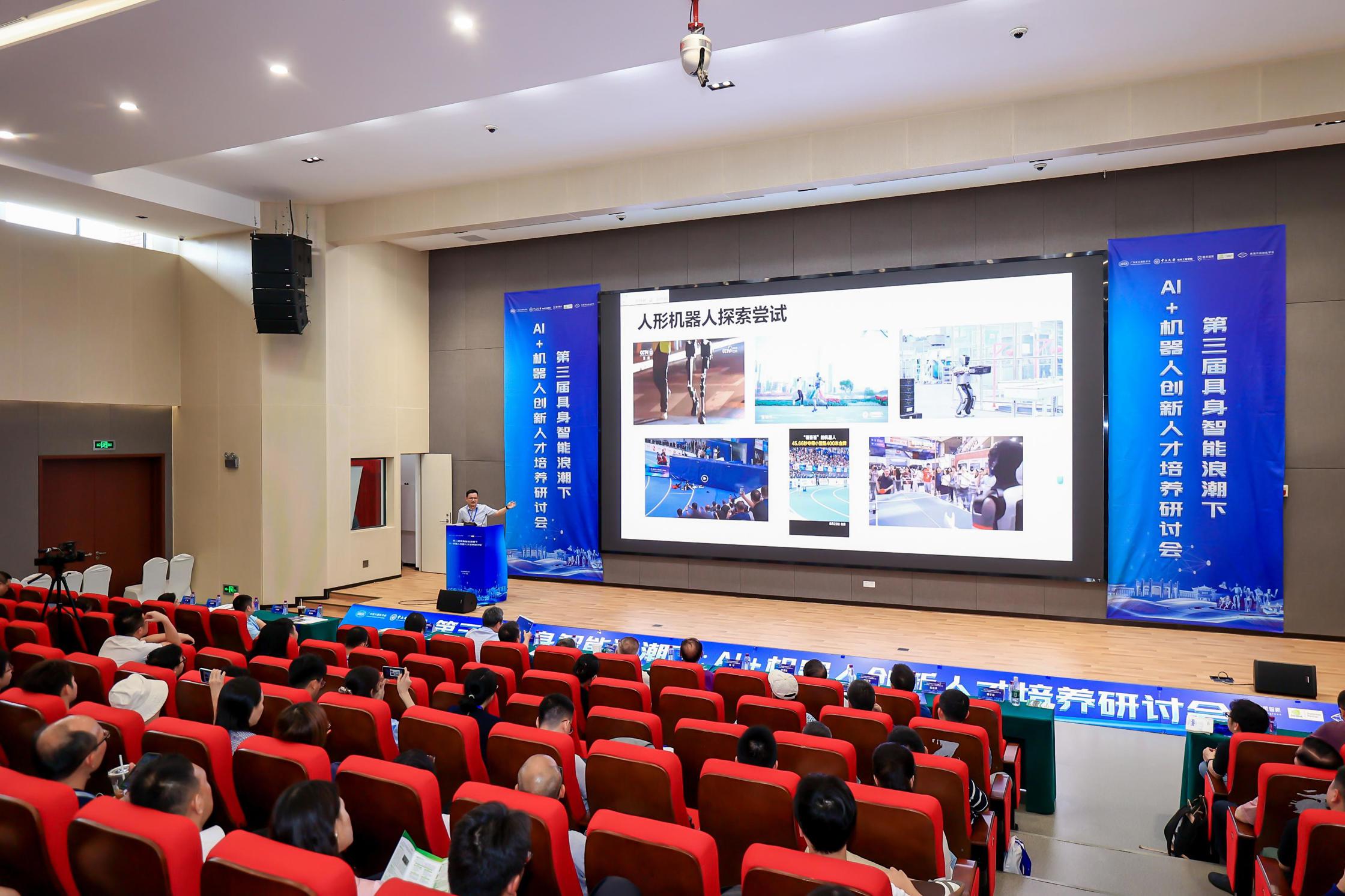 粤TV珠海报道丨聚焦机器人人才培养 珠海举办AI产业研讨会 
