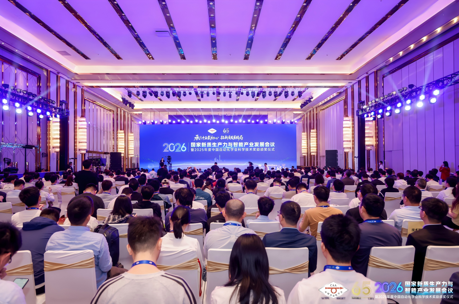 活动论坛丨图灵智新受邀出席2026国家新质生产力与智能产业发展会议暨2025年度中国自动化学会科学技术奖励颁奖仪式